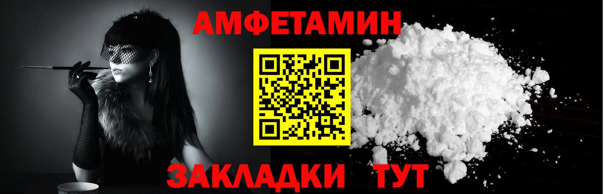 Амфетамин  АМФ Premium  Amphetamine  Дедовск  Вход с VPN 