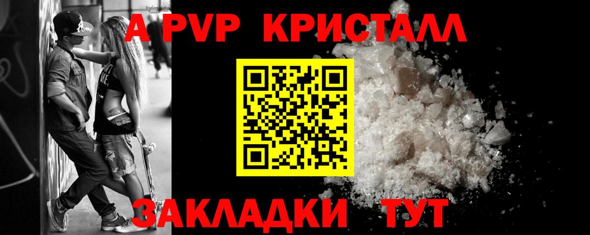А ПВП мука Дедовск