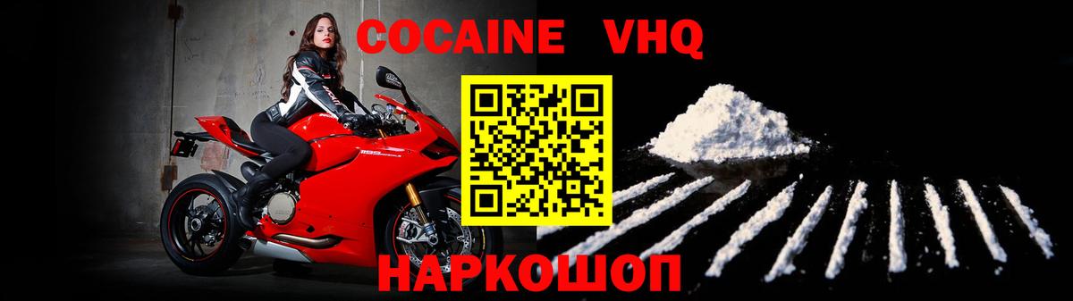 Cocaine Боливия Дедовск