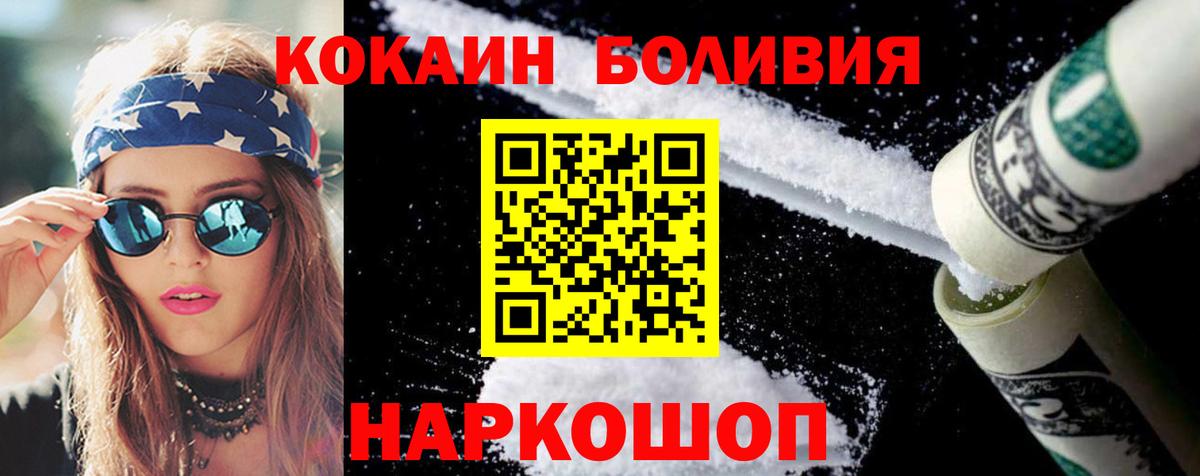 COCAIN 97%  COCAIN Эквадор  Вход с VPN  Дедовск 