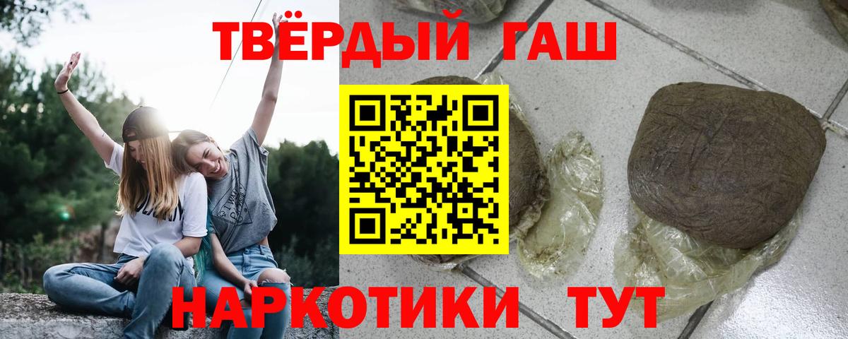 Дедовск  ГАШИШ VHQ  ГАШ  Вход с VPN  ГАШИШ гашик 