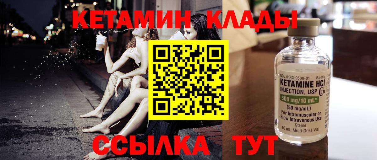 Дедовск  КЕТАМИН VHQ  Вход с VPN 