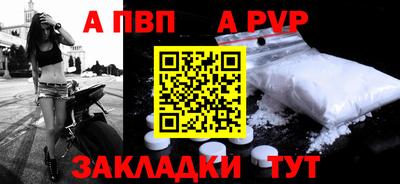 ALPHA-PVP Краснодар