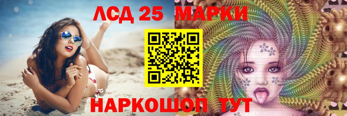 ЛСД экстази кислота  Вход с VPN  Дедовск  ЛСД экстази кислота 