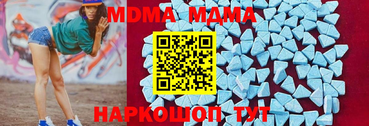МДМА crystal  Вход с VPN  Дедовск  МДМА VHQ 