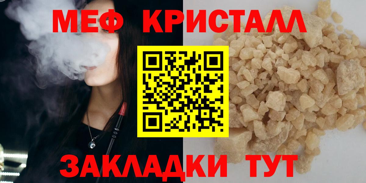 Дедовск  Мефедрон 4 MMC  МЕФ  Меф mephedrone  Вход с VPN  МЕФ 