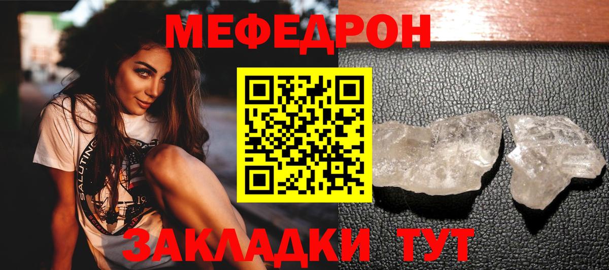МЕФ  Дедовск