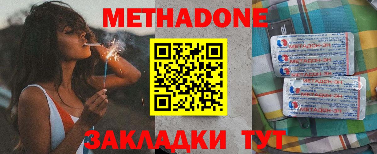 площадка клад  МЕТАДОН белоснежный  Вход с VPN  Дедовск 