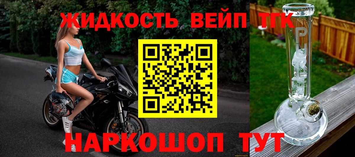 Дистиллят ТГК жижа  Вход с VPN  Дедовск 
