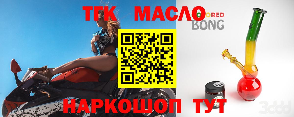 Дистиллят ТГК THC oil Дедовск